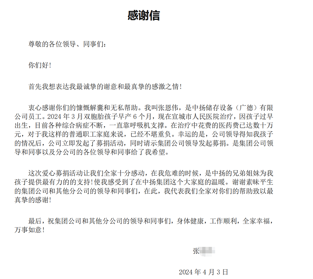 春回大地，温暖人间